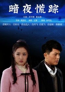 极品爆乳御姐『悦儿』08.24诱惑 那是一种可以使任何男人起淫心的挑逗 骚到入骨震撼灵魂深处诱惑 1V860M 百度网盘